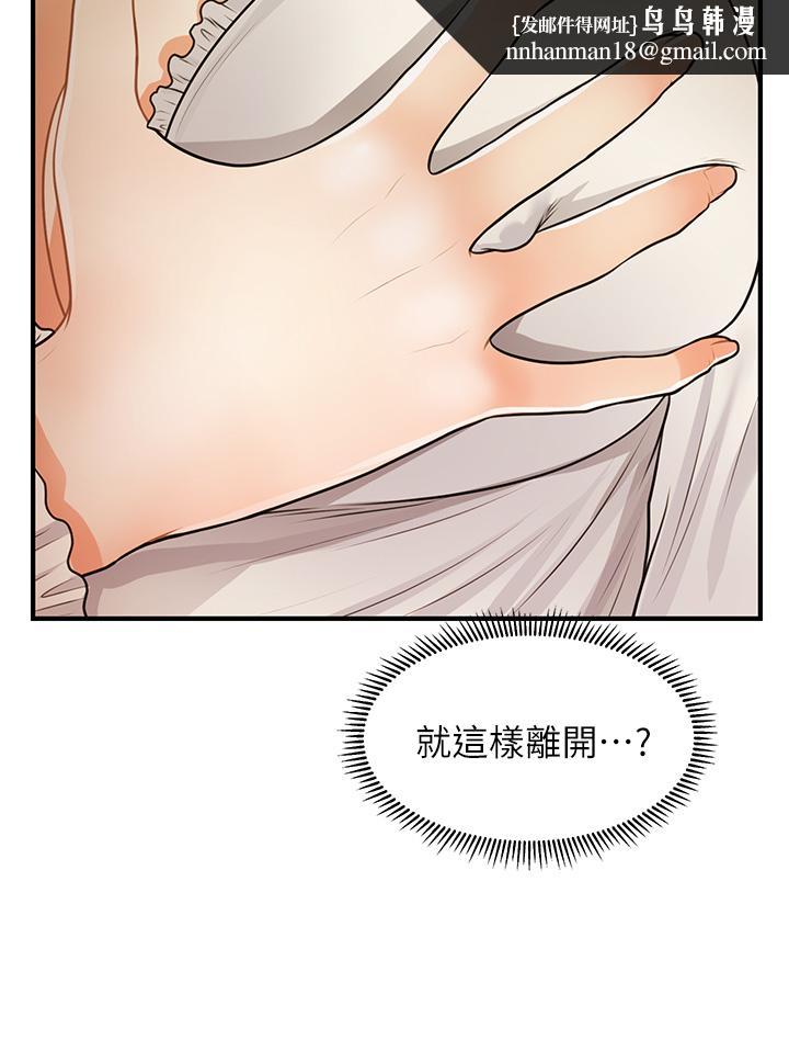 医美奇鸡第54话-我再也受不了了