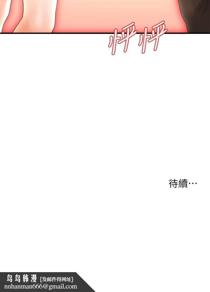 医美奇鸡第54话-我再也受不了了