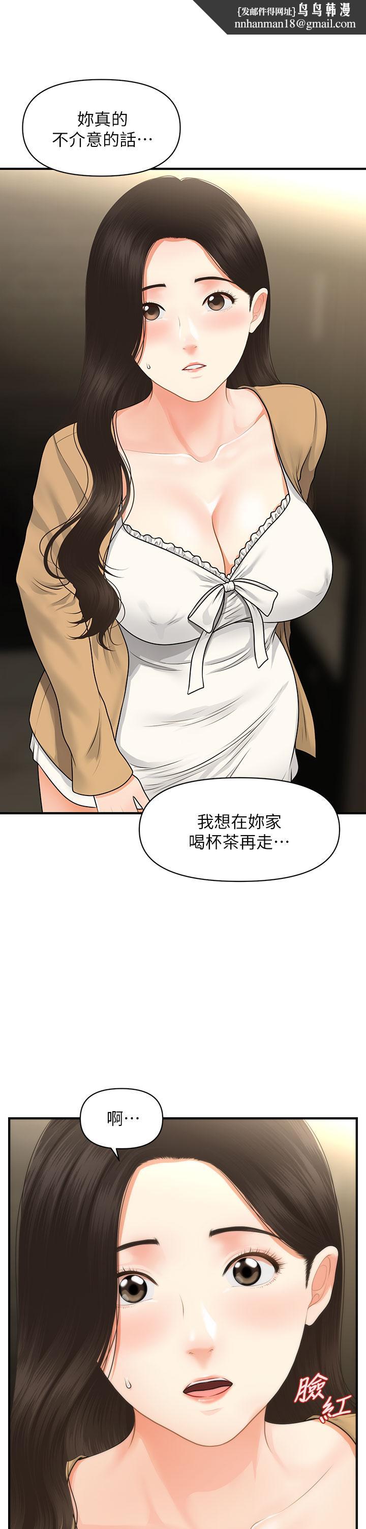 医美奇鸡第55话-我们不能这样
