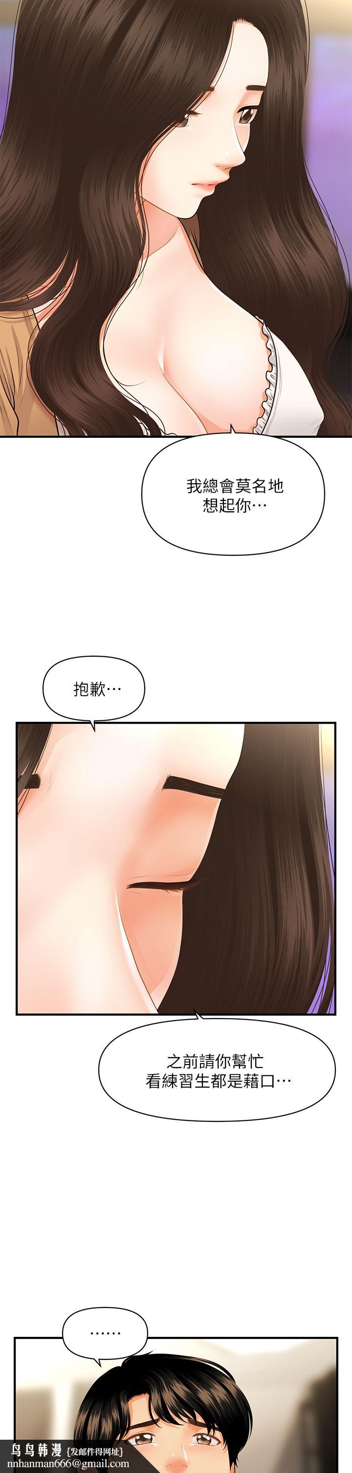 医美奇鸡第55话-我们不能这样