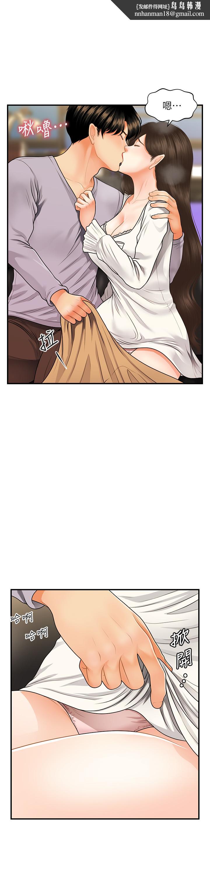 医美奇鸡第56话-今晚,我的身心都给你