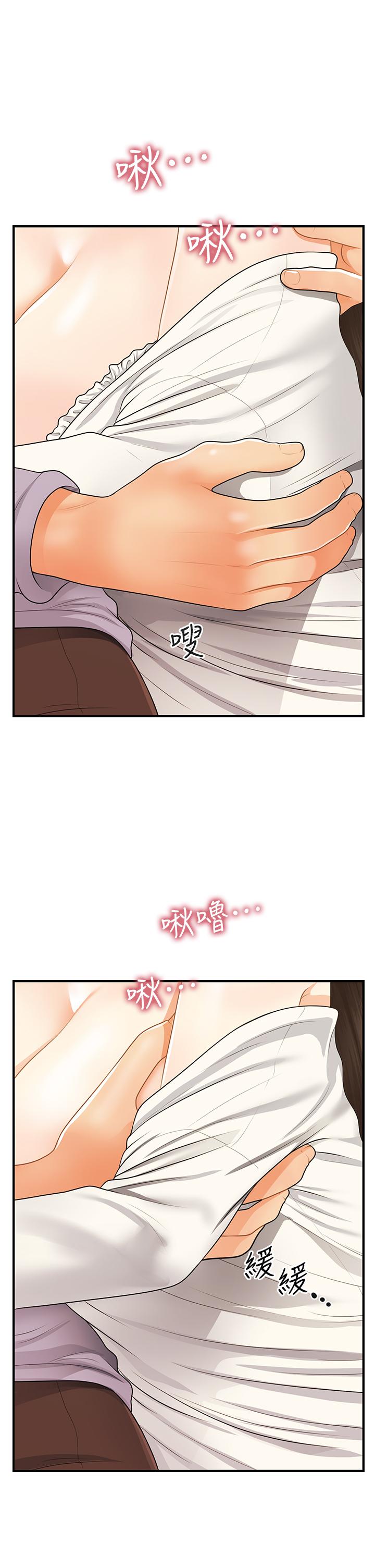 医美奇鸡第56话-今晚,我的身心都给你
