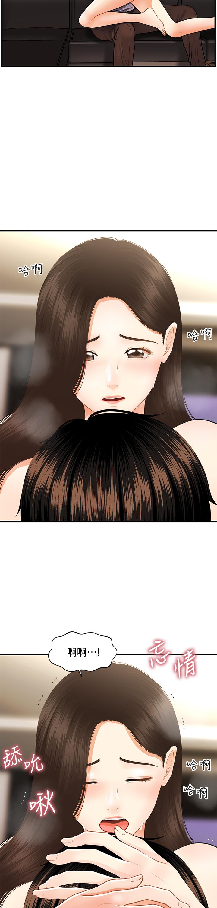医美奇鸡第56话-今晚,我的身心都给你