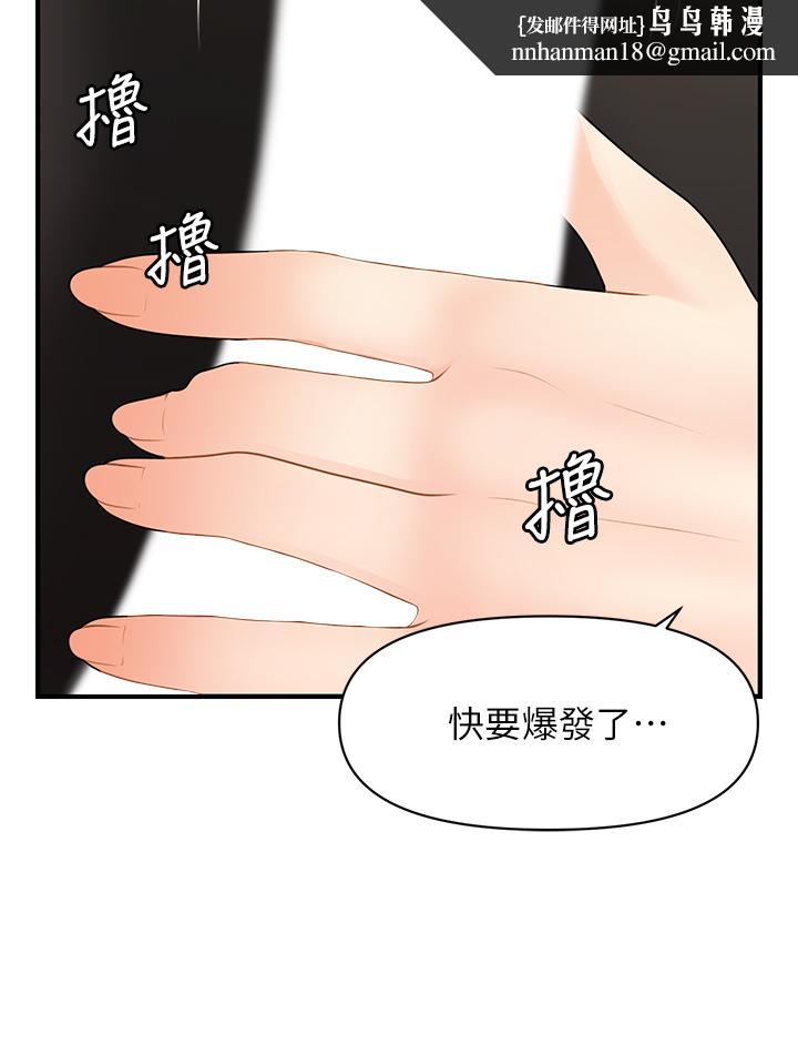 医美奇鸡第56话-今晚,我的身心都给你