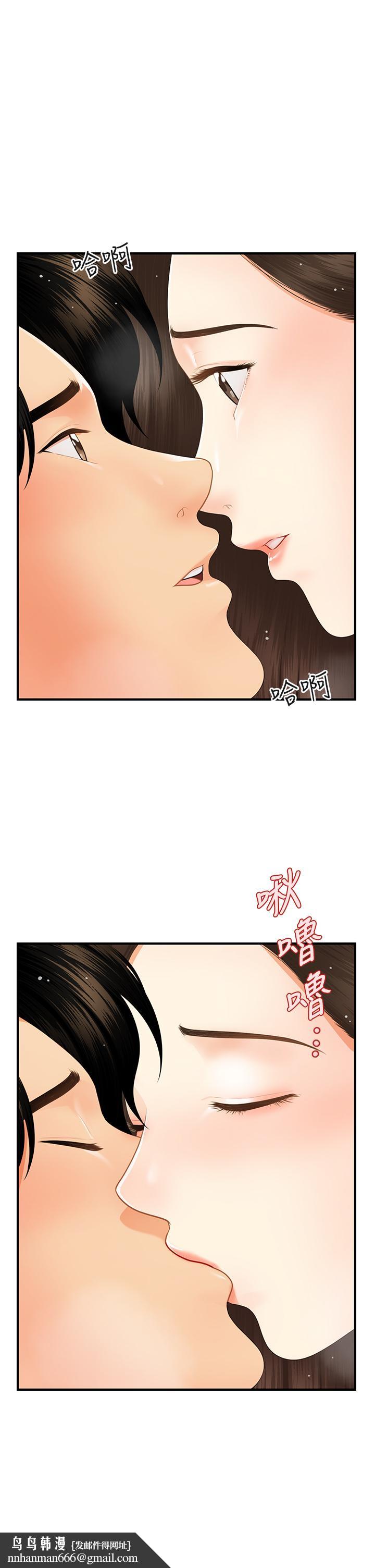 医美奇鸡第56话-今晚,我的身心都给你