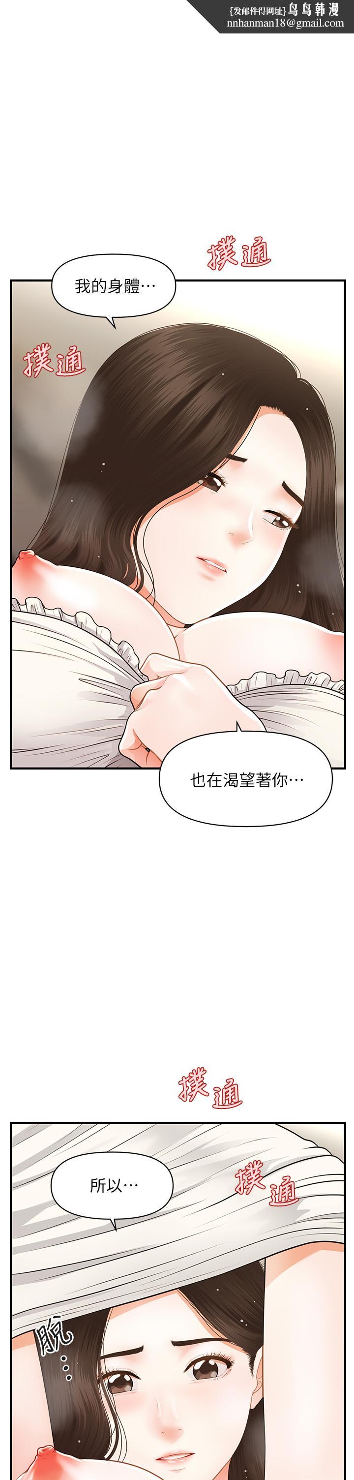 医美奇鸡第57话-莉雅的性爱初体验