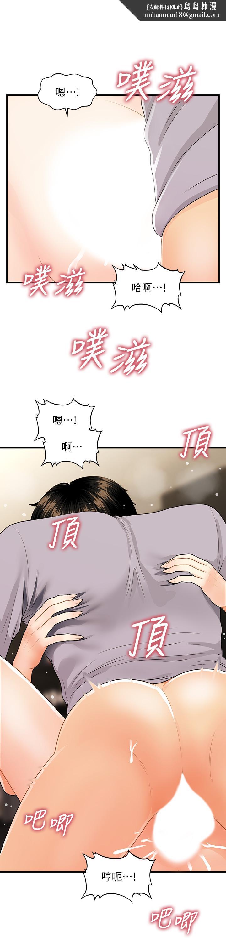 医美奇鸡第57话-莉雅的性爱初体验
