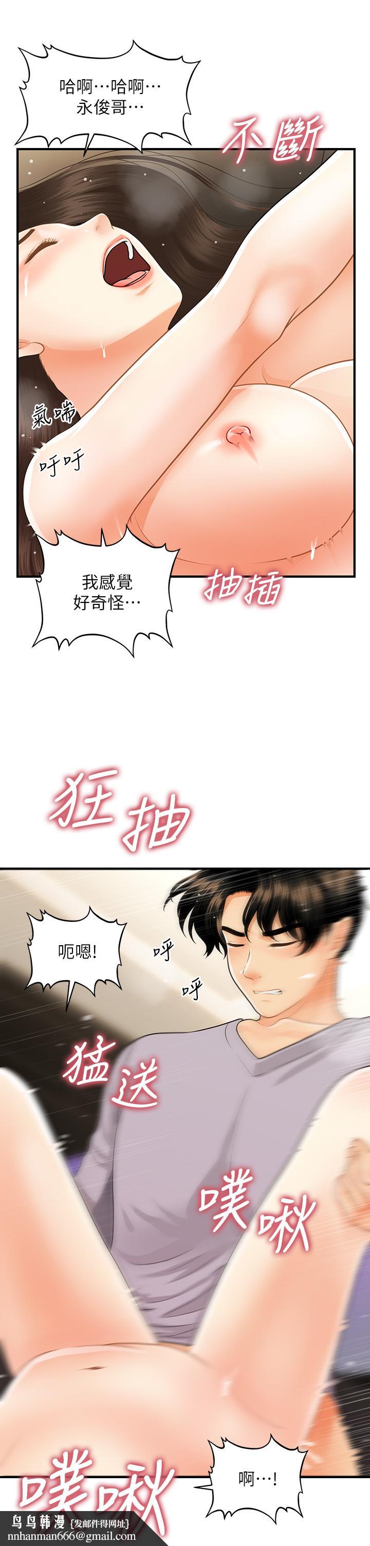 医美奇鸡第57话-莉雅的性爱初体验