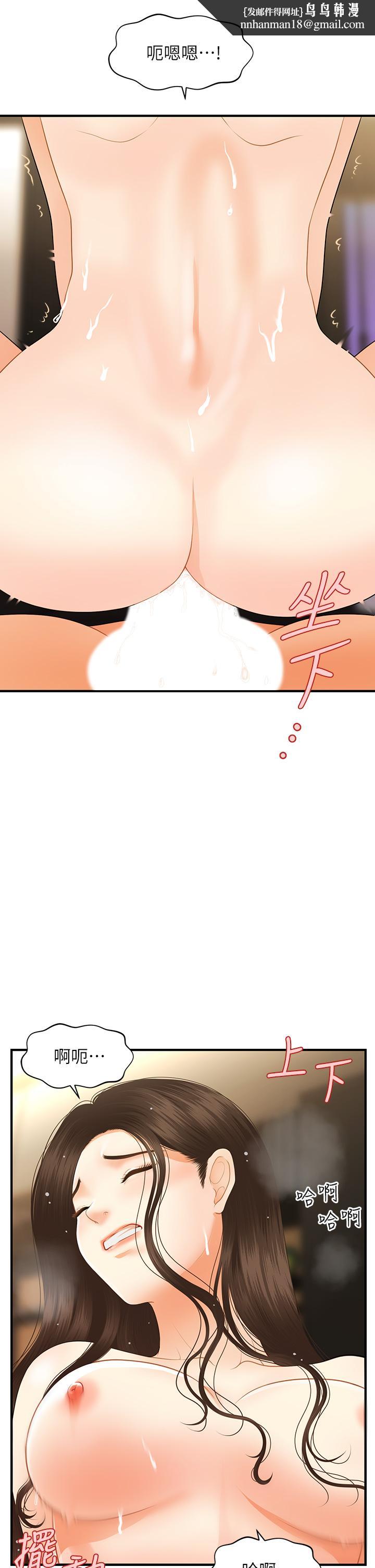 医美奇鸡第58话-飘飘欲仙的感觉