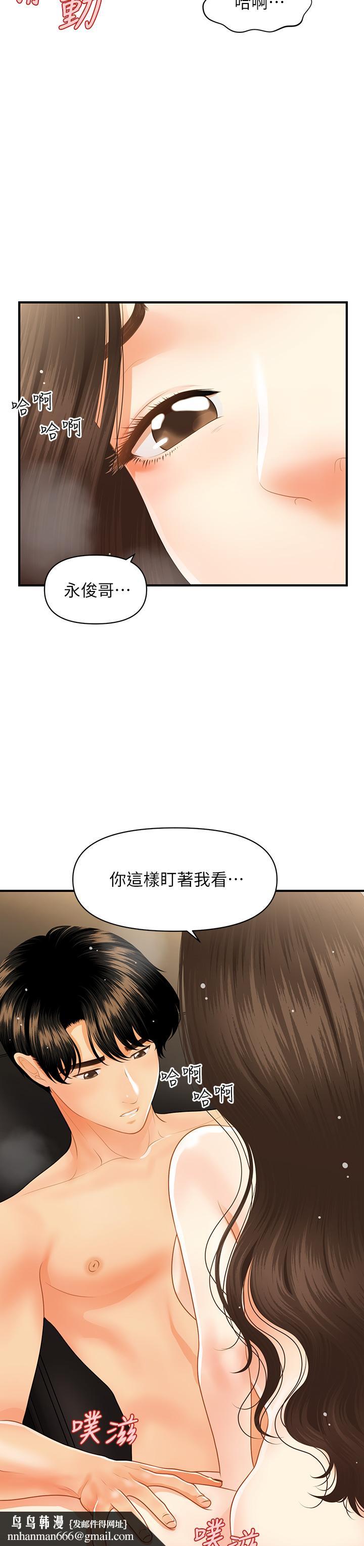 医美奇鸡第58话-飘飘欲仙的感觉