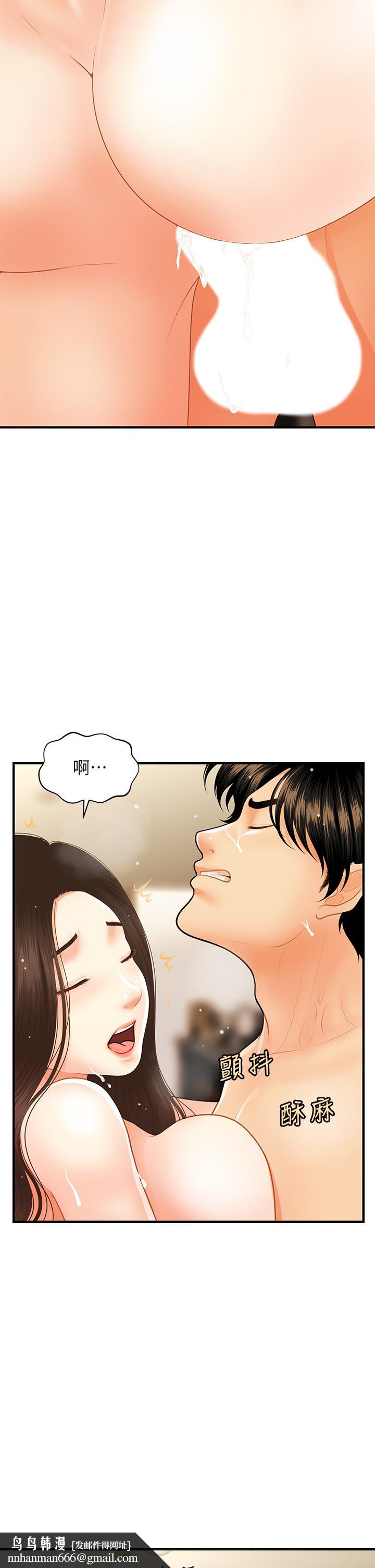 医美奇鸡第59话-这次换我来服务你