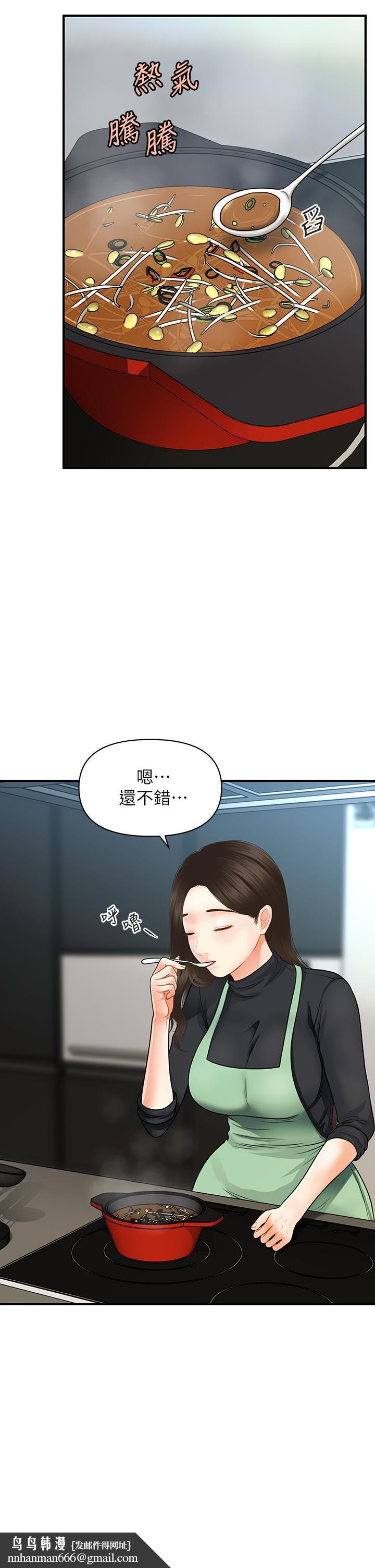 医美奇鸡第60话-你跟我老婆在做什么