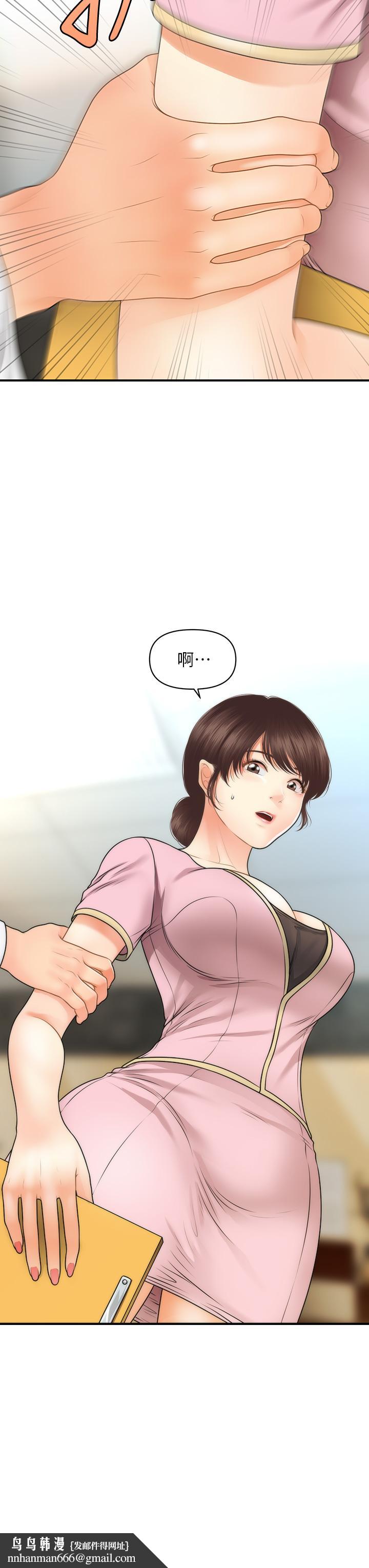 医美奇鸡第61话-给智媛的补偿