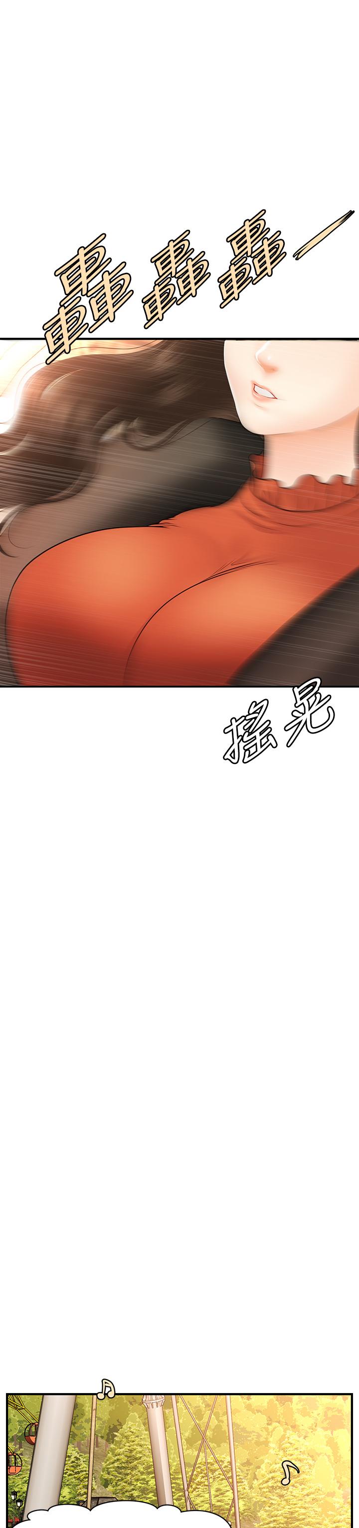 医美奇鸡第63话-摩天轮上的拥吻