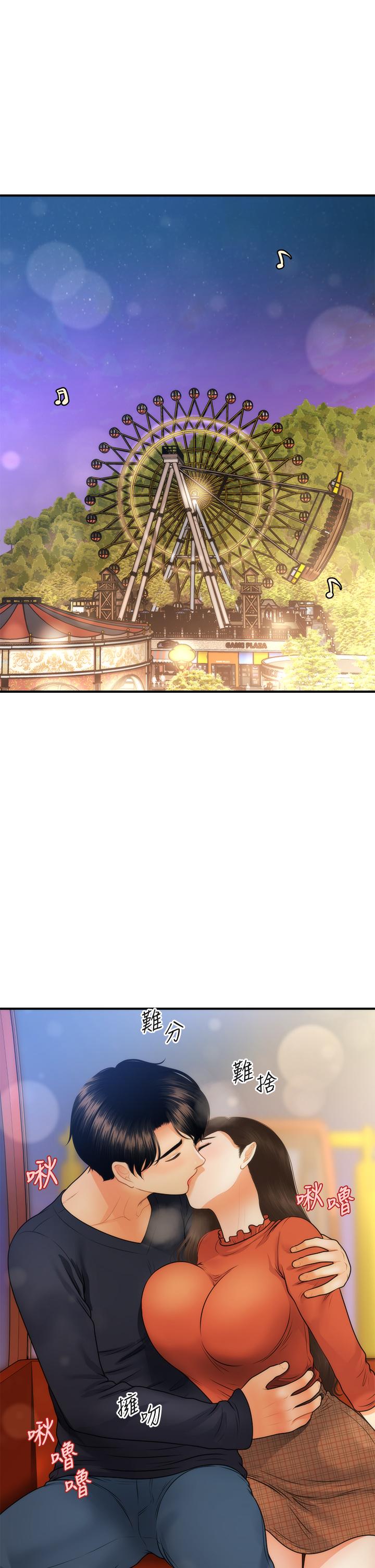 医美奇鸡第64话-饥渴难耐的车震