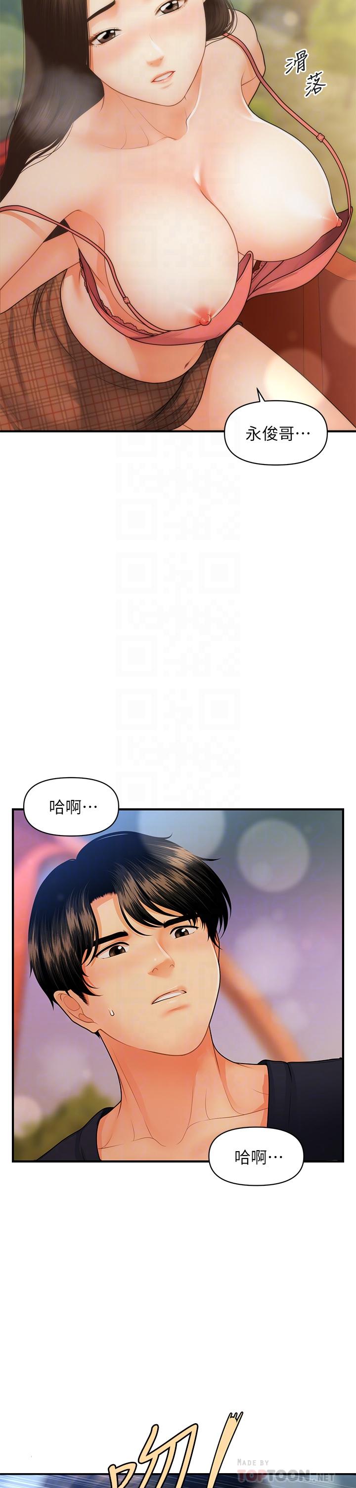 医美奇鸡第64话-饥渴难耐的车震