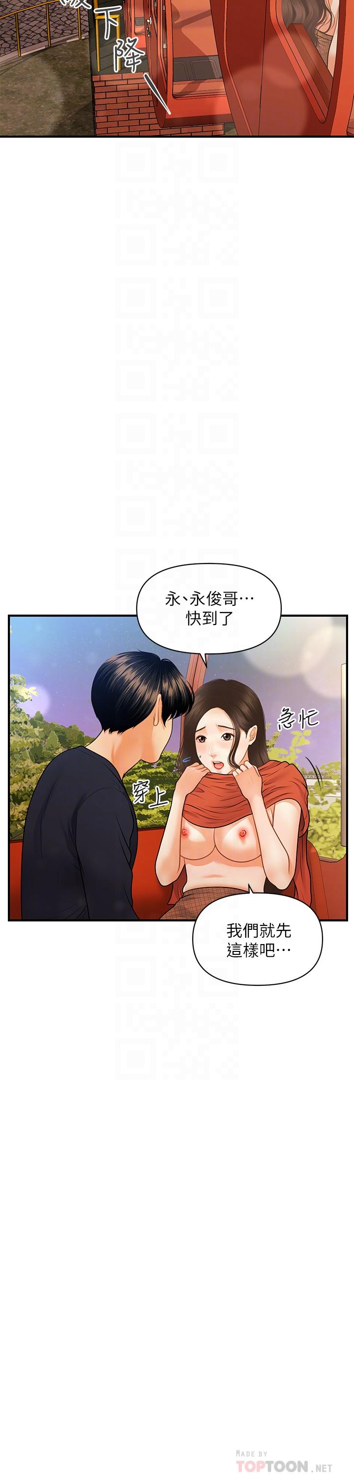 医美奇鸡第64话-饥渴难耐的车震