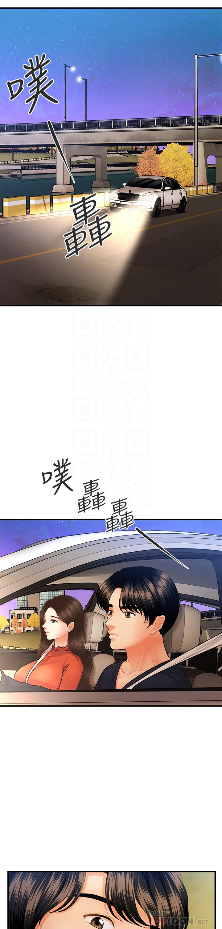 医美奇鸡第64话-饥渴难耐的车震