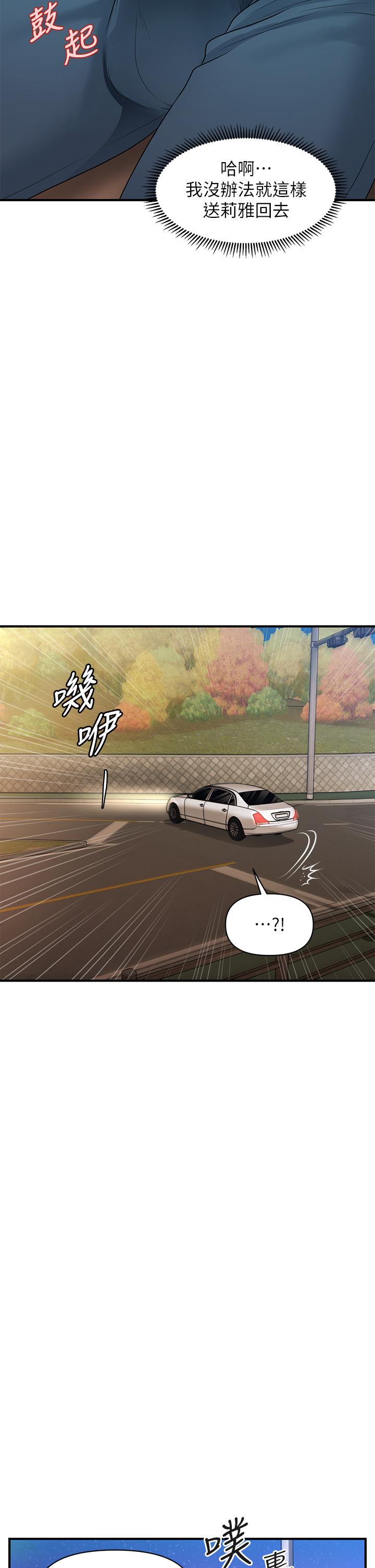医美奇鸡第64话-饥渴难耐的车震