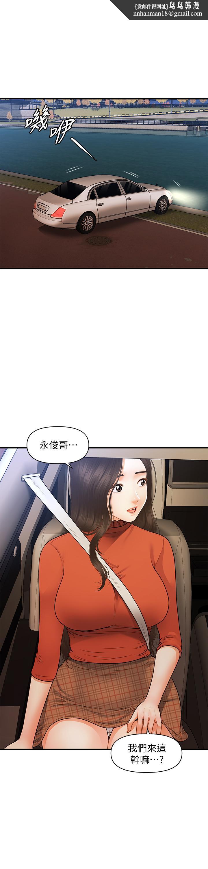 医美奇鸡第64话-饥渴难耐的车震