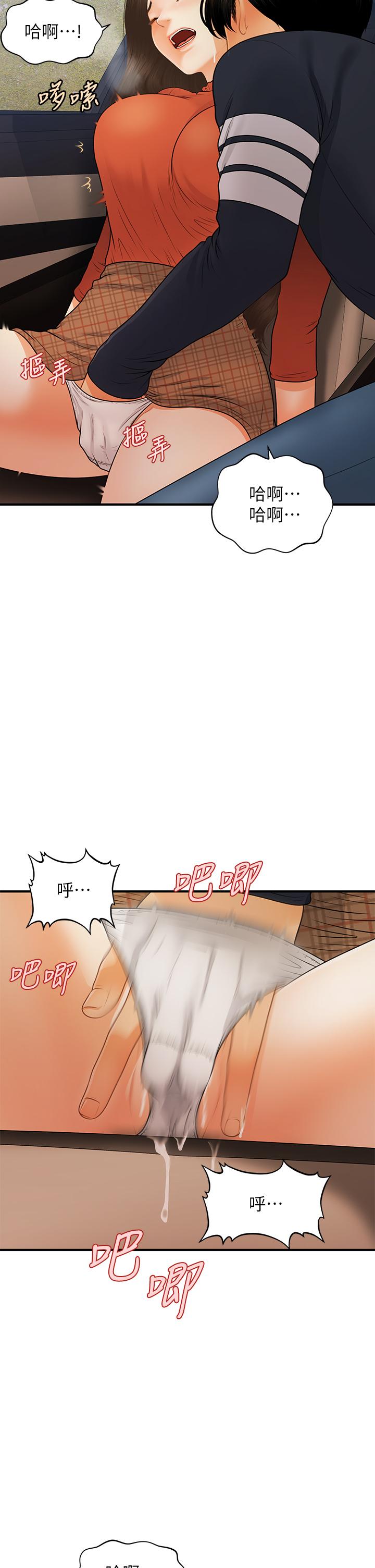 医美奇鸡第64话-饥渴难耐的车震