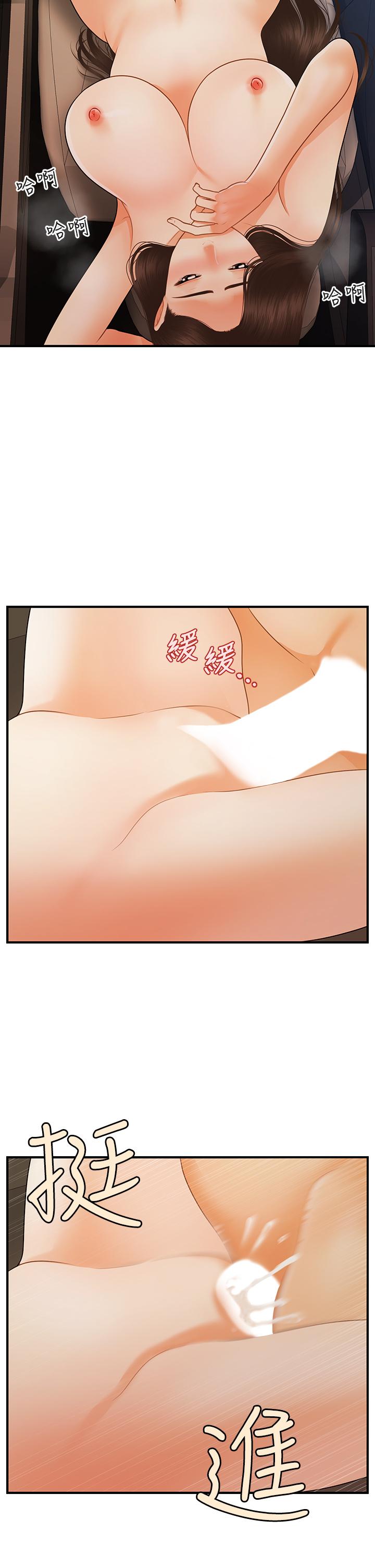 医美奇鸡第64话-饥渴难耐的车震