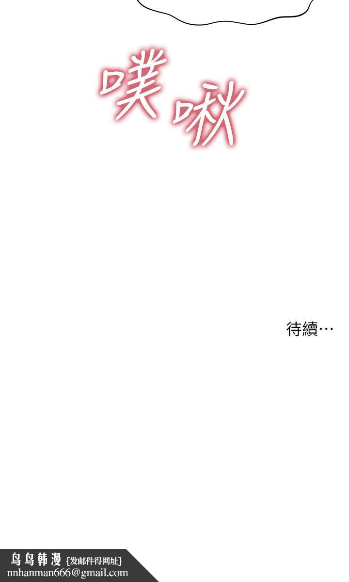 医美奇鸡第64话-饥渴难耐的车震