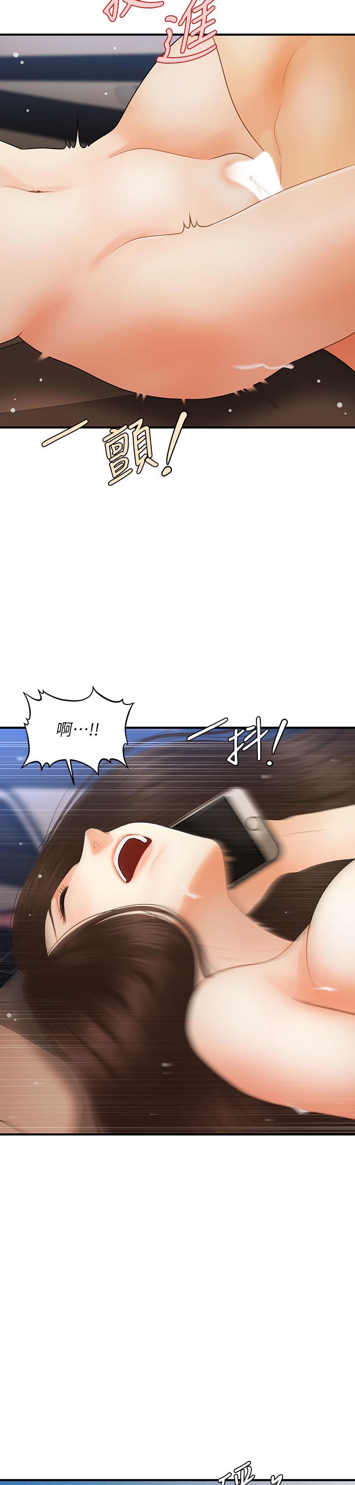 医美奇鸡第65话-性爱途中的来电