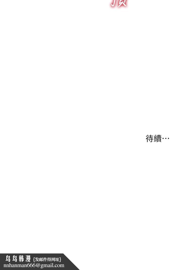 医美奇鸡第65话-性爱途中的来电