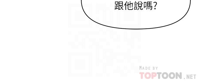 医美奇鸡第66话-早知道就跟你结婚