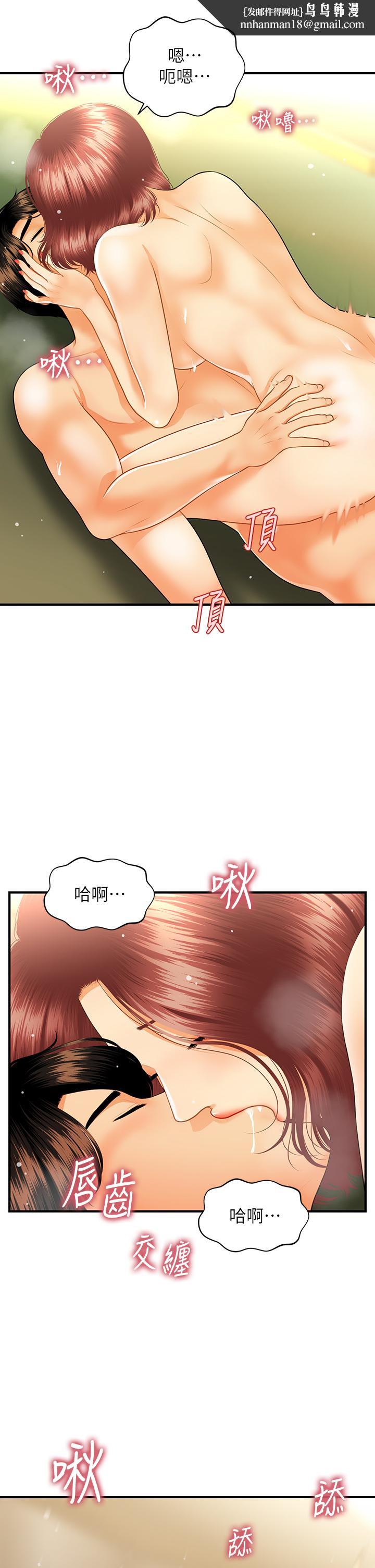 医美奇鸡第69话-全射进我体内