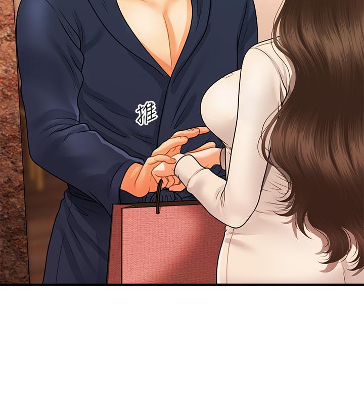 医美奇鸡第70话-被爱的喜悦