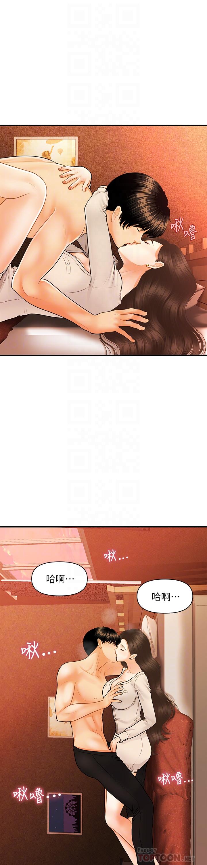 医美奇鸡第71话-再插深一点