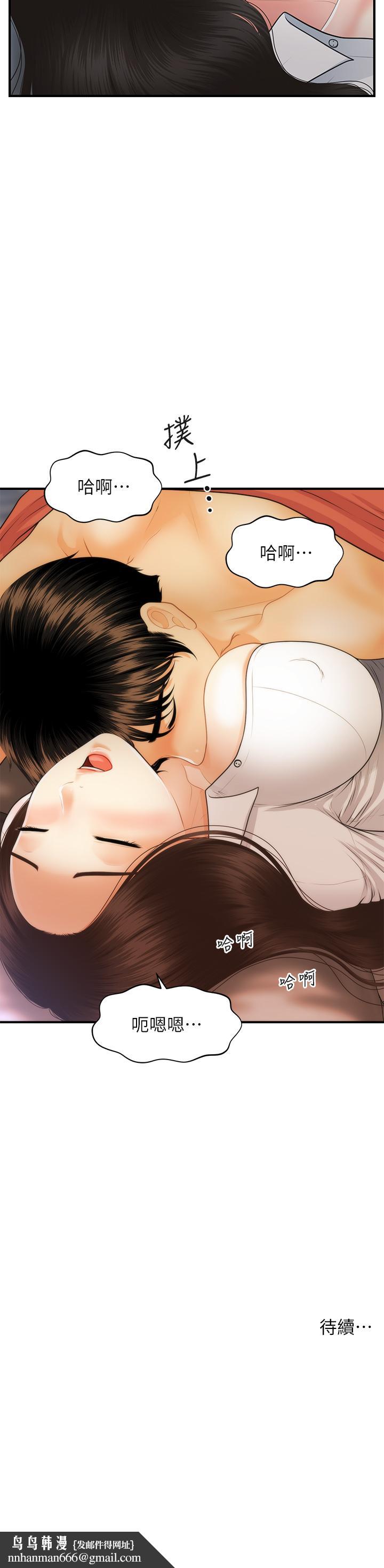 医美奇鸡第71话-再插深一点