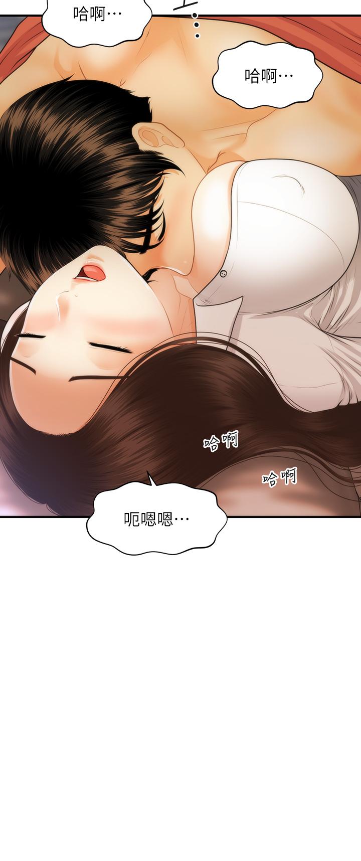 医美奇鸡第72话-扣到出水