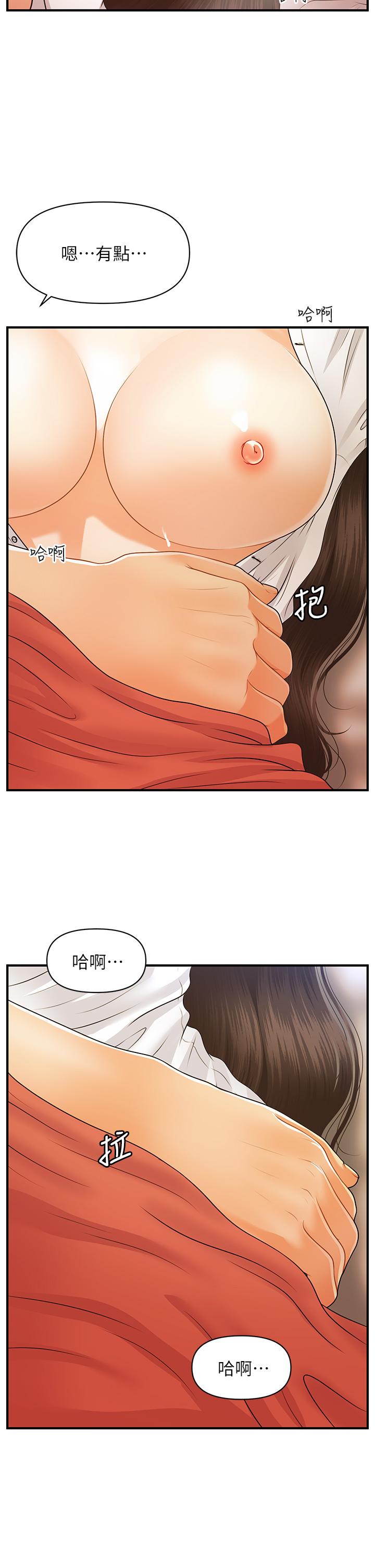 医美奇鸡第72话-扣到出水