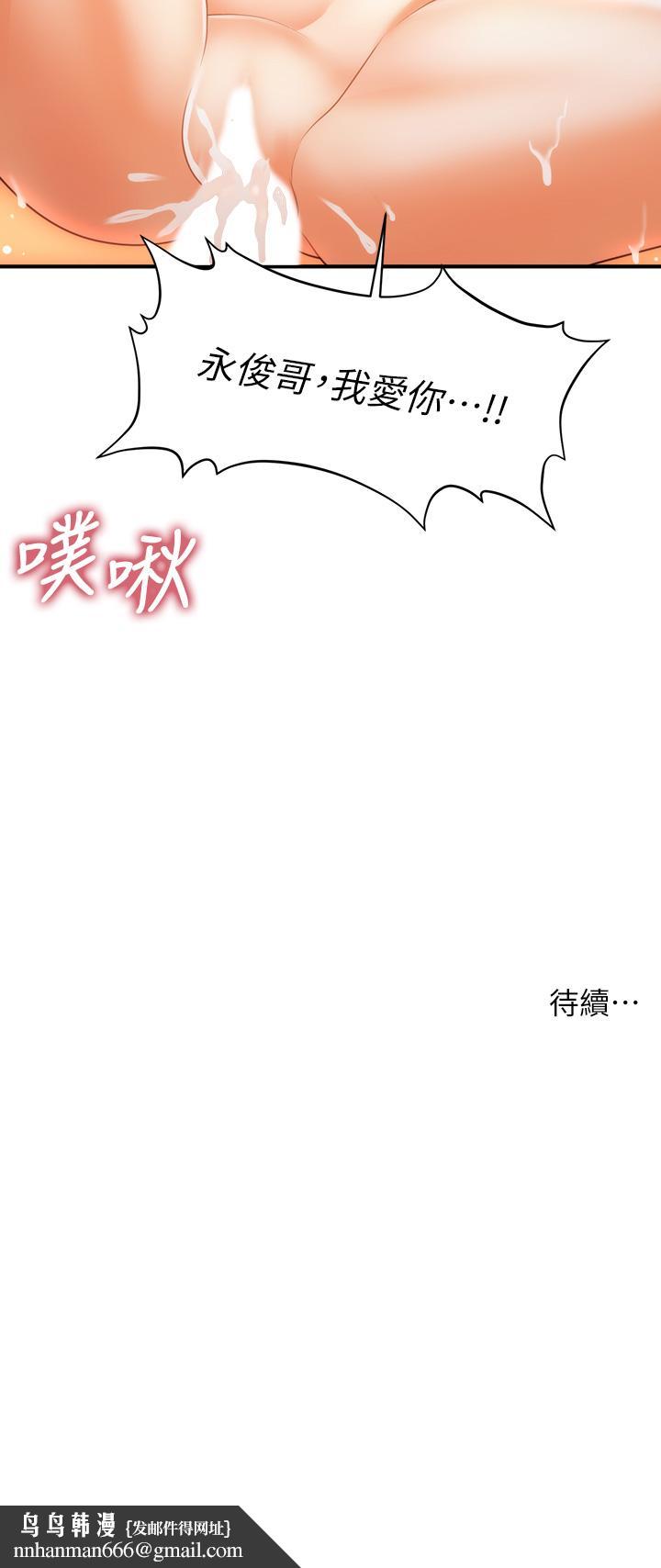 医美奇鸡第72话-扣到出水