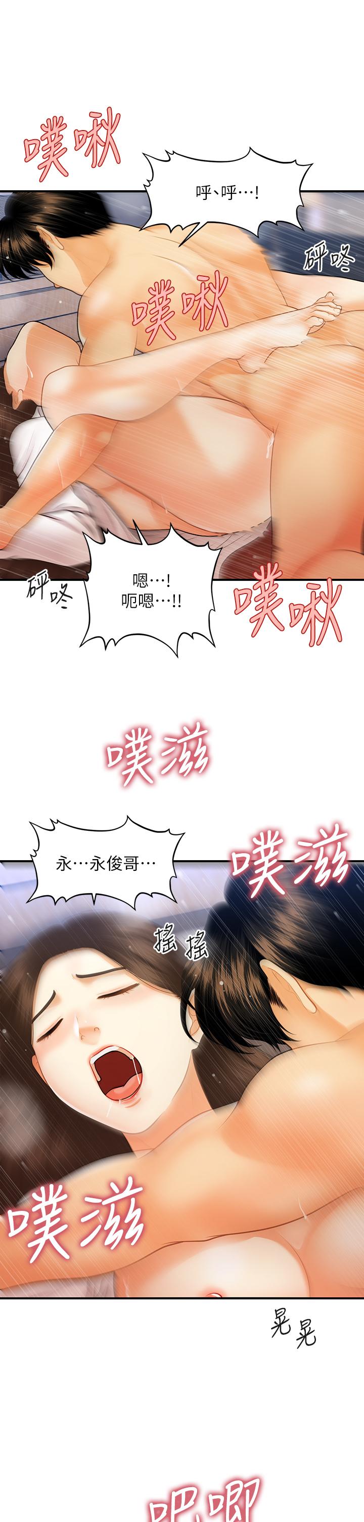 医美奇鸡第73话-深夜性爱高潮