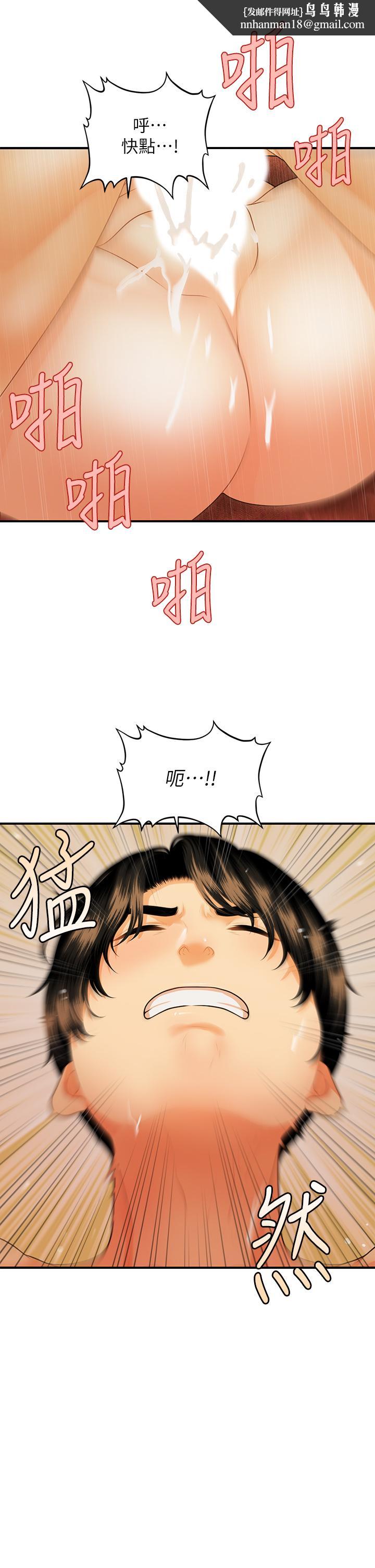医美奇鸡第73话-深夜性爱高潮
