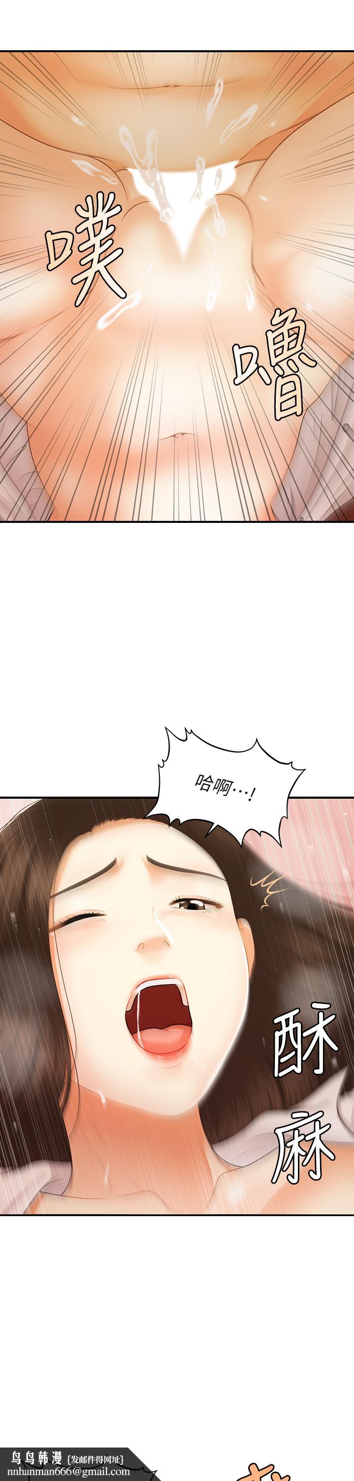 医美奇鸡第73话-深夜性爱高潮
