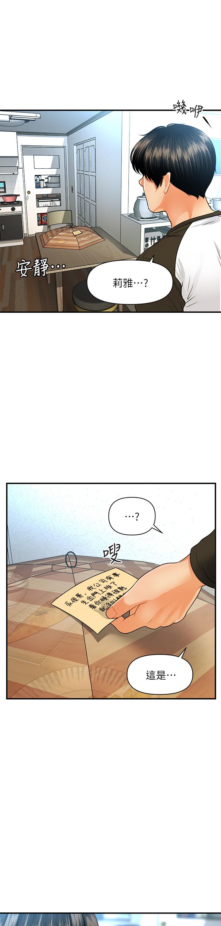 医美奇鸡第73话-深夜性爱高潮