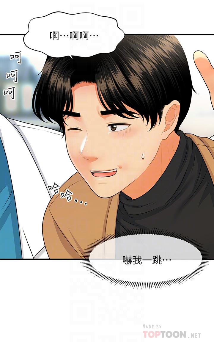 医美奇鸡第74话-暧昧氛围下的交缠