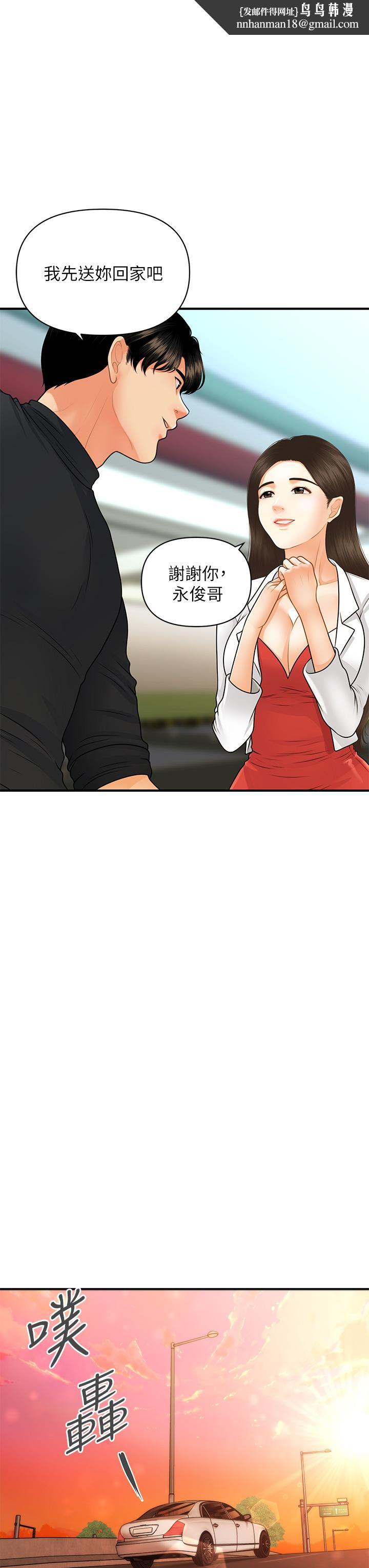 医美奇鸡第74话-暧昧氛围下的交缠