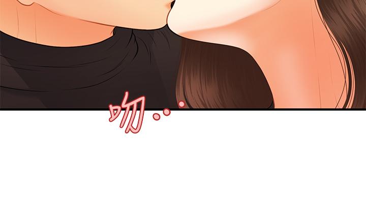 医美奇鸡第74话-暧昧氛围下的交缠