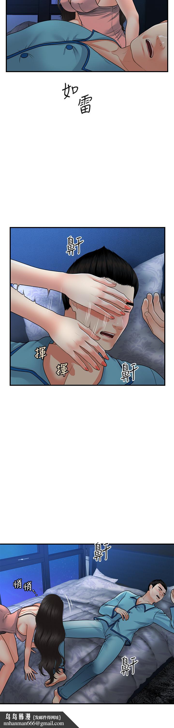 医美奇鸡第75话-背着老公偷偷来