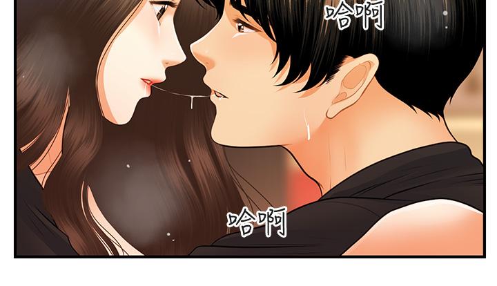 医美奇鸡第76话-小心别被发现