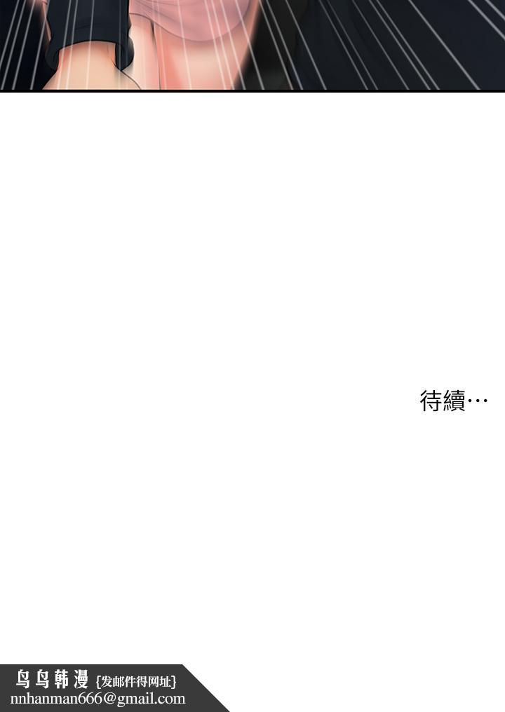 医美奇鸡第77话-趁现在快走