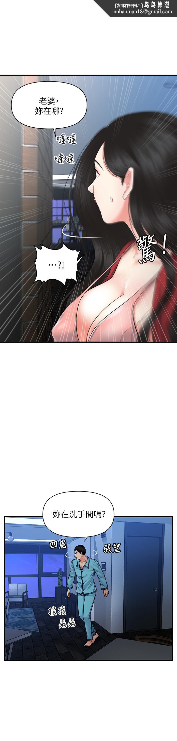 医美奇鸡第78话-我们不能再这样下去