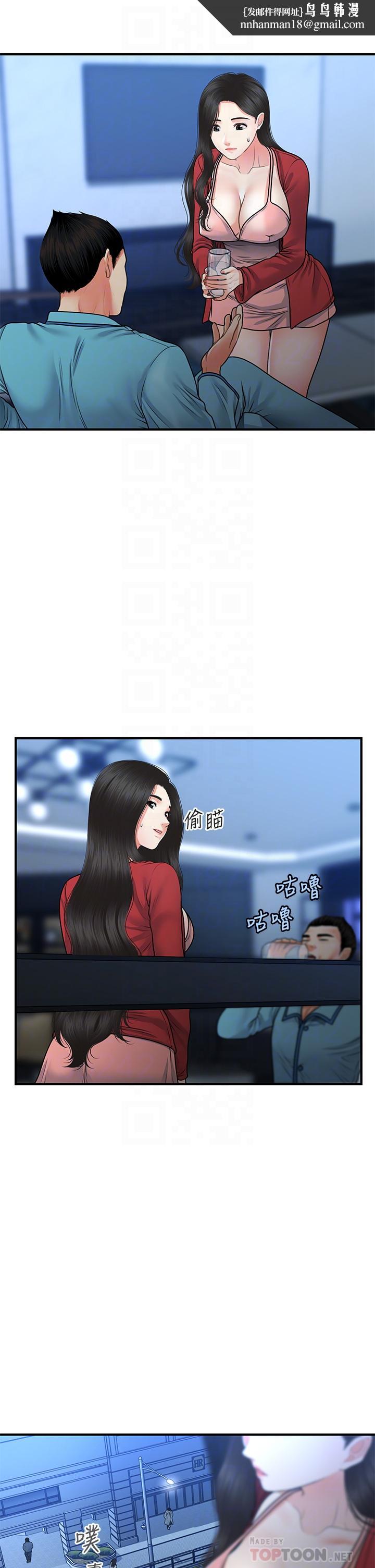 医美奇鸡第78话-我们不能再这样下去