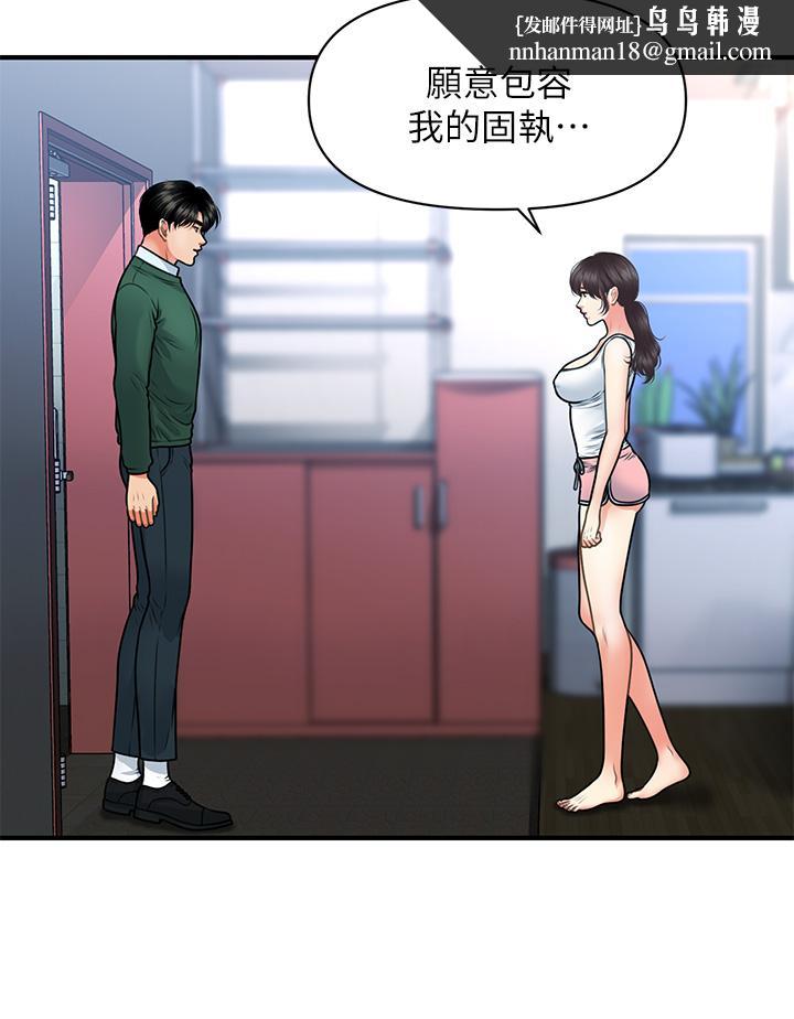 医美奇鸡第81话-全部射给我吧